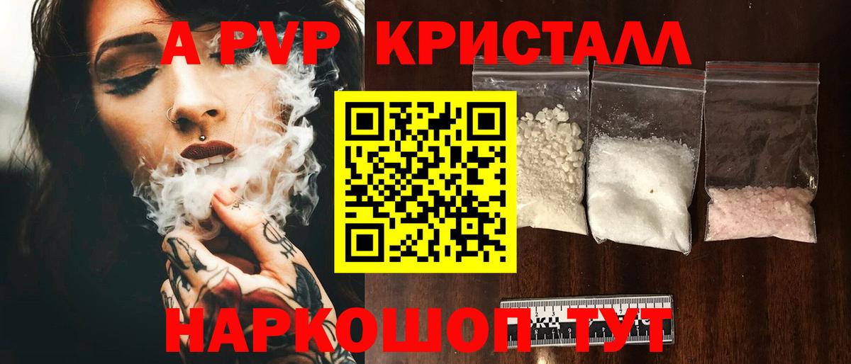 А ПВП СК Рыбинск