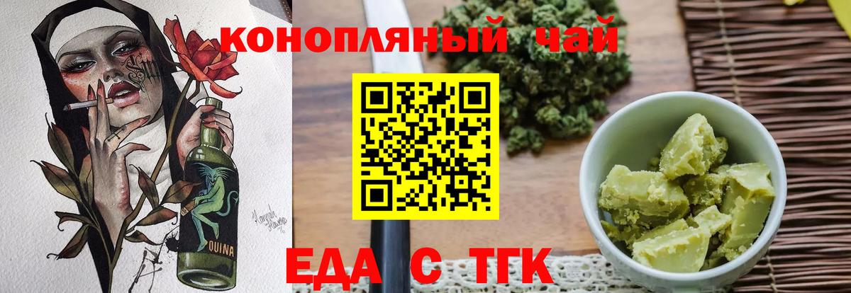 Рыбинск  Печенье с ТГК марихуана  Вход с VPN 