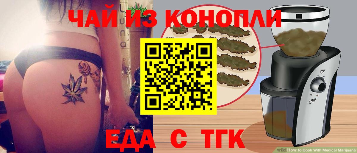 Cannafood марихуана Рыбинск
