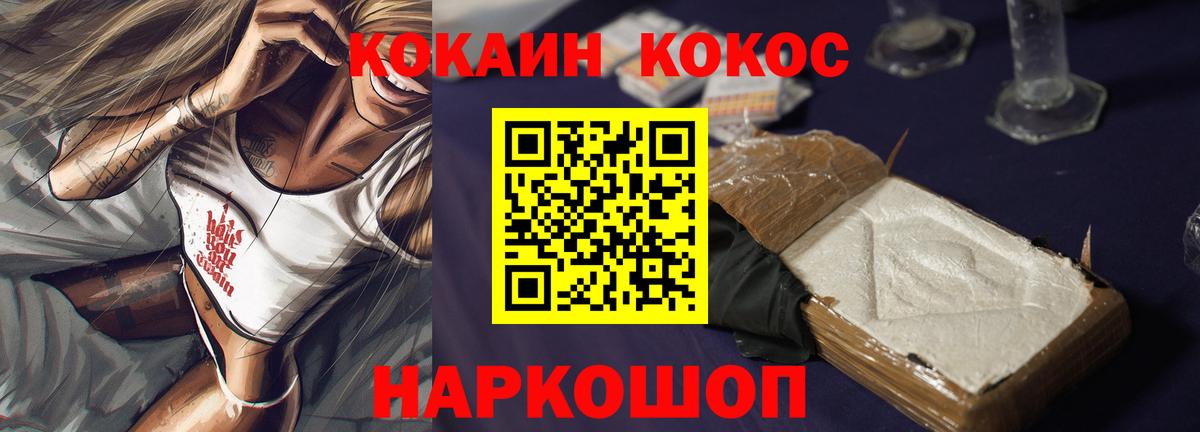 COCAIN Перу Рыбинск