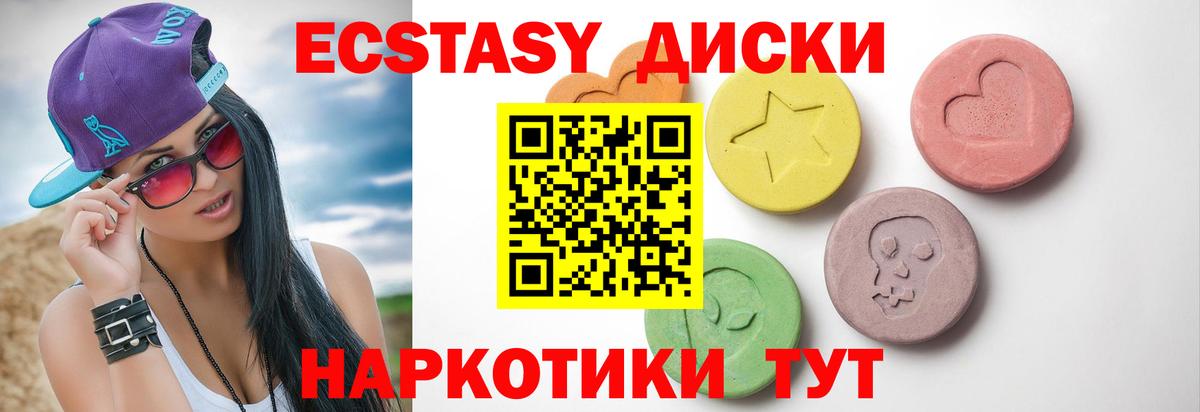 ЭКСТАЗИ  Вход с VPN  Рыбинск  Ecstasy XTC 