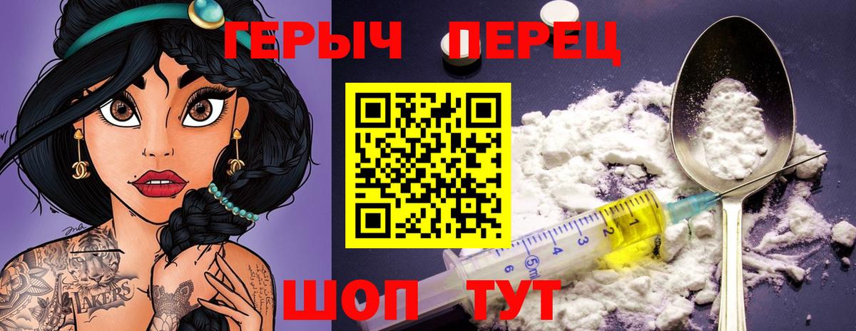 Героин  Вход с VPN  Рыбинск  Героин VHQ 