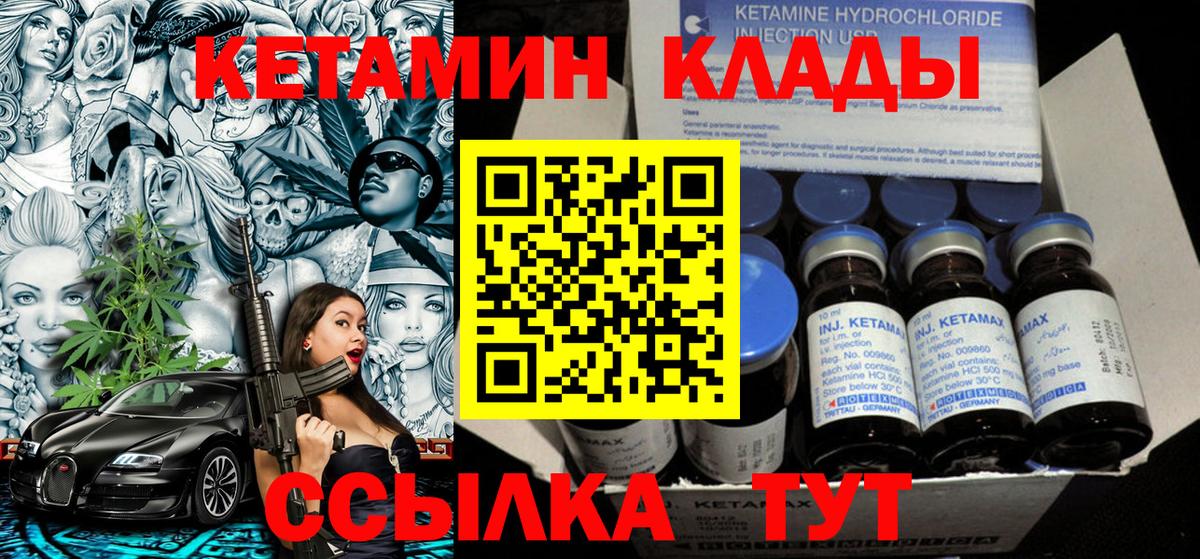 Кетамин ketamine  КЕТАМИН ketamine  Вход с VPN  Рыбинск 