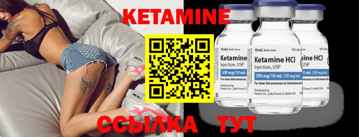 КЕТАМИН VHQ Рыбинск