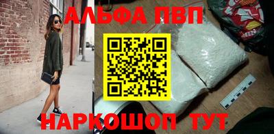 альфа пвп VHQ Волжский