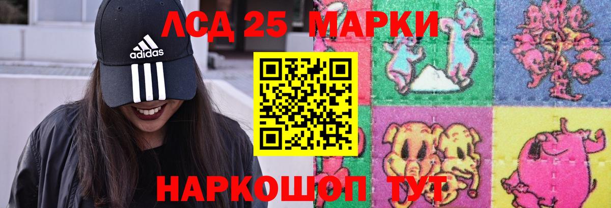 ЛСД экстази кислота Рыбинск