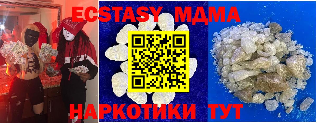 Рыбинск  MDMA молли  Вход с VPN  MDMA молли 