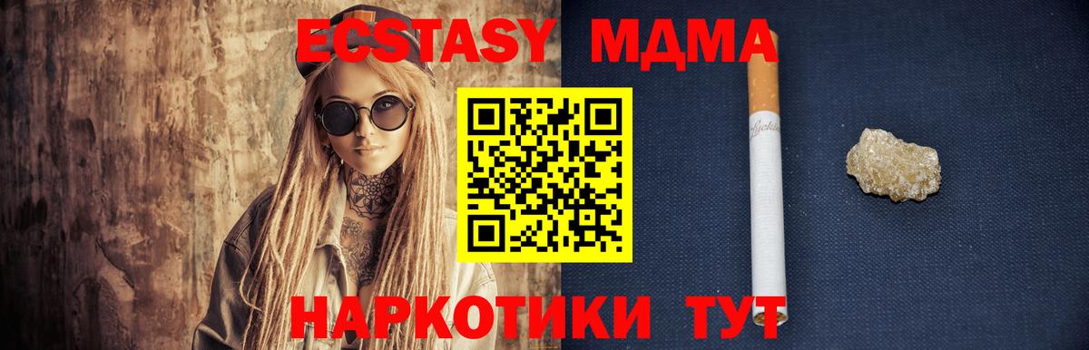 MDMA crystal Рыбинск