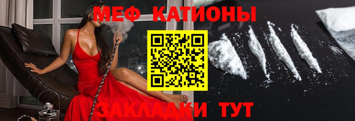 Мефедрон  Вход с VPN  Меф  Мефедрон мука  Меф mephedrone  Рыбинск 