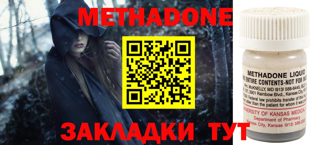 Метадон мёд  Вход с VPN  Рыбинск  MEGA маркетплейс  Метадон VHQ 