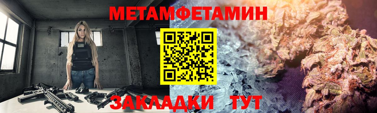 Первитин Methamphetamine  Вход с VPN  Рыбинск  Первитин Methamphetamine 