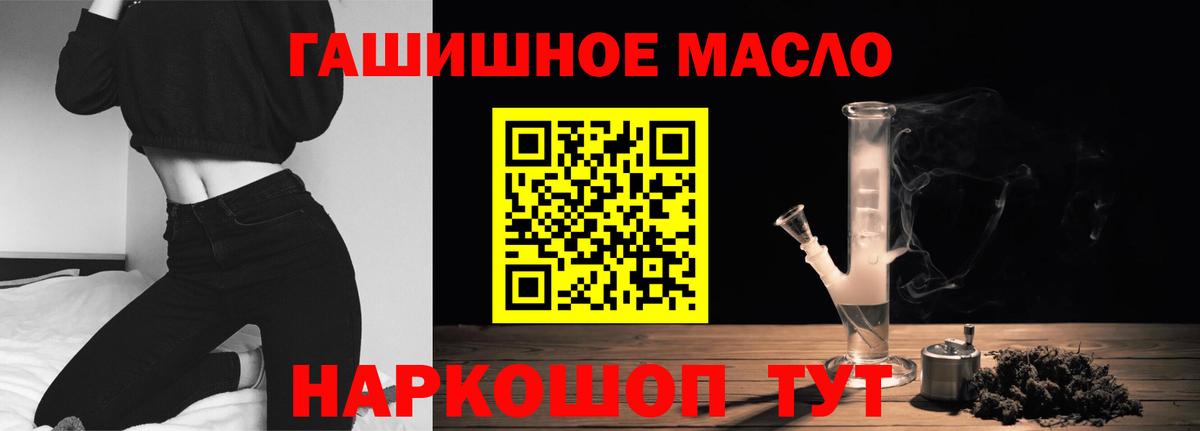 ТГК THC oil  купить  цена  Рыбинск  ТГК вейп  Вход с VPN 