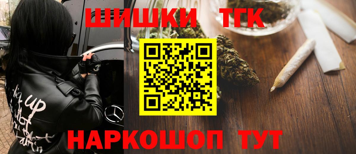 Рыбинск  Бошки марихуана MAZAR  Вход с VPN  Канабис THC 21% 
